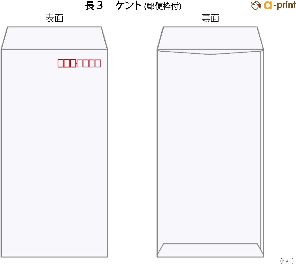 白長３封筒郵便枠付の拡大図 ビジネス名刺 封筒を簡単注文 印刷なら A Print エープリント